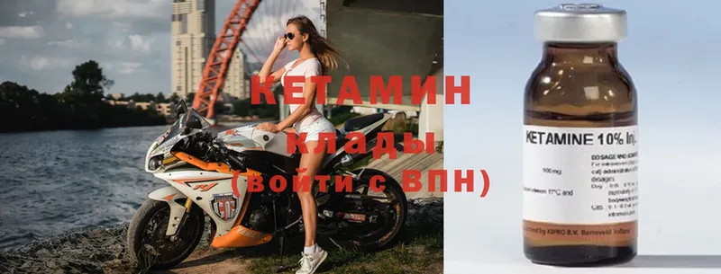 shop наркотические препараты  Курильск  КЕТАМИН VHQ 